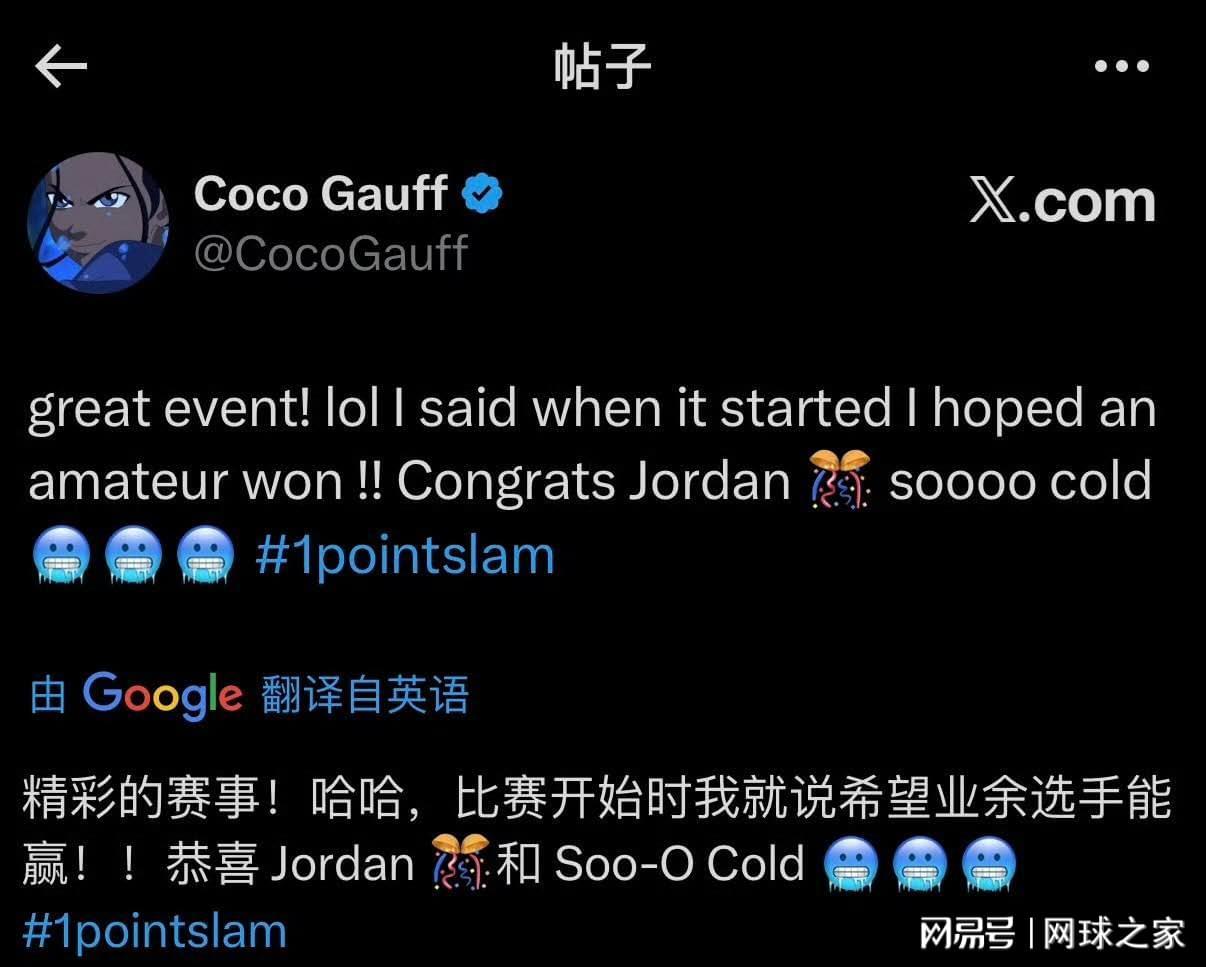 业余球手夺一球致胜冠军！高芙贡献名面，周杰伦球都没碰到就出局