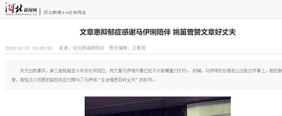 世界杯赛事资讯-钱再多也没用！向太曝马伊琍已再婚，原来当年文章过不了心里那关