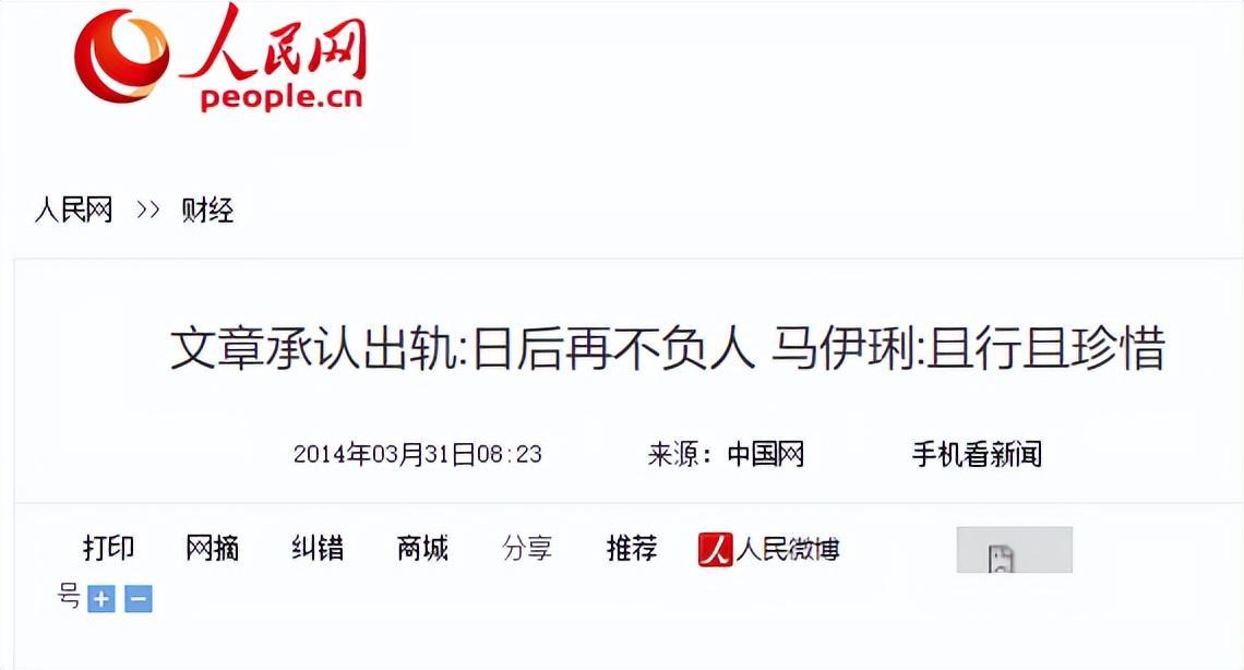 世界杯赛事资讯-钱再多也没用！向太曝马伊琍已再婚，原来当年文章过不了心里那关